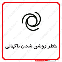 Automatic , Star , اتفاقی , بی هوا , هشدار , 