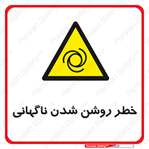 Automatic , Star , اتفاقی , بی هوا , هشدار , 