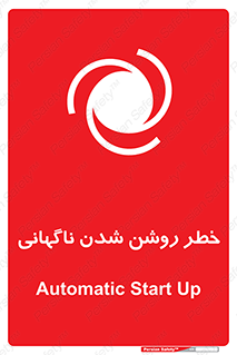 Automatic , Star , اتفاقی , بی هوا , هشدار , 