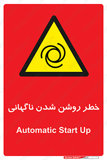 Automatic , Star , اتفاقی , بی هوا , هشدار , 