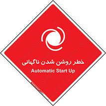 Automatic , Star , اتفاقی , بی هوا , هشدار , 