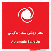 Automatic , Star , اتفاقی , بی هوا , هشدار , 