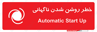 Automatic , Star , اتفاقی , بی هوا , هشدار , 