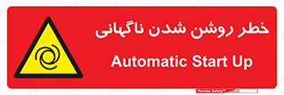 Automatic , Star , اتفاقی , بی هوا , هشدار , 