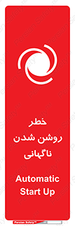 Automatic , Star , اتفاقی , بی هوا , هشدار , 