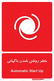 Automatic , Star , اتفاقی , بی هوا , هشدار , 