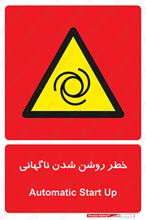 Automatic , Star , اتفاقی , بی هوا , هشدار , 