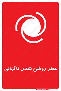 Automatic , Star , اتفاقی , بی هوا , هشدار , 