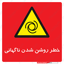 Automatic , Star , اتفاقی , بی هوا , هشدار , 