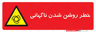 Automatic , Star , اتفاقی , بی هوا , هشدار , 
