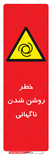 Automatic , Star , اتفاقی , بی هوا , هشدار , 