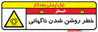 Automatic , Star , اتفاقی , بی هوا , هشدار , 