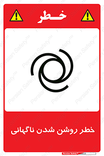 Automatic , Star , اتفاقی , بی هوا , هشدار , 