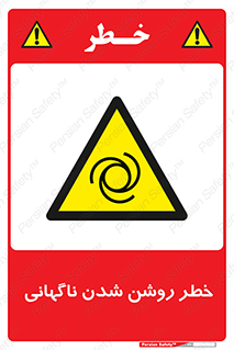 Automatic , Star , اتفاقی , بی هوا , هشدار , 