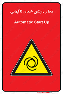 Automatic , Star , اتفاقی , بی هوا , هشدار , 