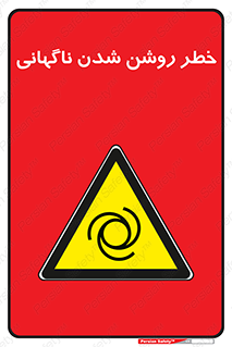 Automatic , Star , اتفاقی , بی هوا , هشدار , 