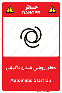 Automatic , Star , اتفاقی , بی هوا , هشدار , 