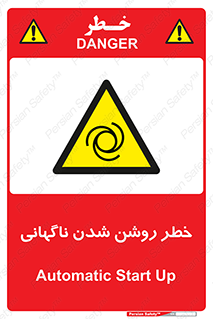 Automatic , Star , اتفاقی , بی هوا , هشدار , 