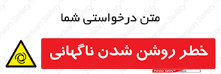 Automatic , Star , اتفاقی , بی هوا , هشدار , 