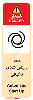 Automatic , Star , اتفاقی , بی هوا , هشدار , 