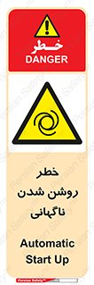Automatic , Star , اتفاقی , بی هوا , هشدار , 