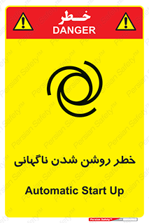 Automatic , Star , اتفاقی , بی هوا , هشدار , 