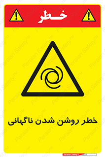 Automatic , Star , اتفاقی , بی هوا , هشدار , 