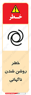 Automatic , Star , اتفاقی , بی هوا , هشدار , 