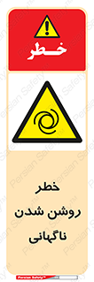 Automatic , Star , اتفاقی , بی هوا , هشدار , 