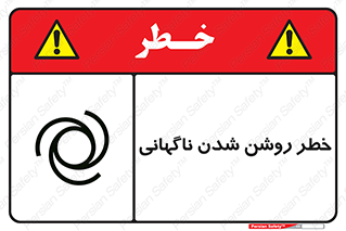 Automatic , Star , اتفاقی , بی هوا , هشدار , 