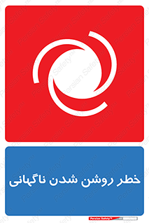Automatic , Star , اتفاقی , بی هوا , هشدار , 