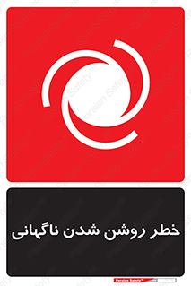 Automatic , Star , اتفاقی , بی هوا , هشدار , 
