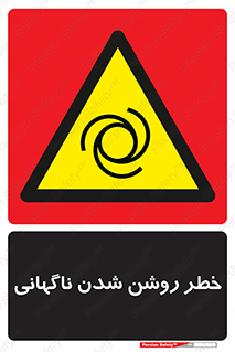 Automatic , Star , اتفاقی , بی هوا , هشدار , 
