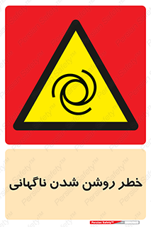 Automatic , Star , اتفاقی , بی هوا , هشدار , 