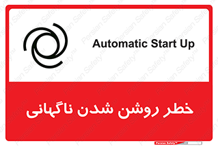 Automatic , Star , اتفاقی , بی هوا , هشدار , 