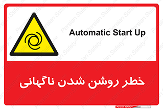 Automatic , Star , اتفاقی , بی هوا , هشدار , 