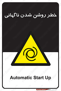 Automatic , Star , اتفاقی , بی هوا , هشدار , 