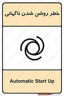 Automatic , Star , اتفاقی , بی هوا , هشدار , 