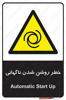 Automatic , Star , اتفاقی , بی هوا , هشدار , 