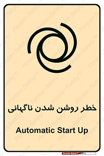 Automatic , Star , اتفاقی , بی هوا , هشدار , 