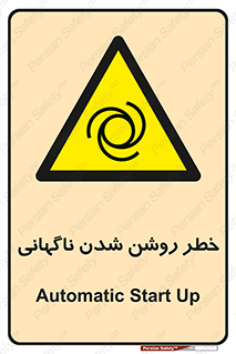 Automatic , Star , اتفاقی , بی هوا , هشدار , 