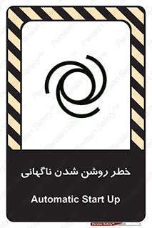 Automatic , Star , اتفاقی , بی هوا , هشدار , 