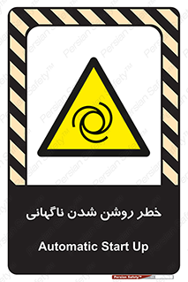 Automatic , Star , اتفاقی , بی هوا , هشدار , 