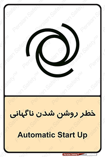 Automatic , Star , اتفاقی , بی هوا , هشدار , 