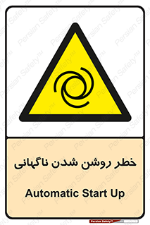 Automatic , Star , اتفاقی , بی هوا , هشدار , 