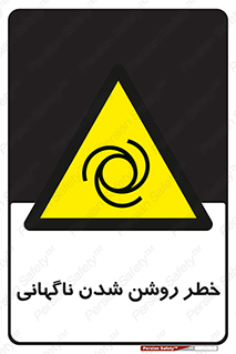 Automatic , Star , اتفاقی , بی هوا , هشدار , 