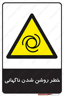 Automatic , Star , اتفاقی , بی هوا , هشدار , 