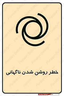 Automatic , Star , اتفاقی , بی هوا , هشدار , 