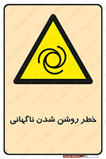 Automatic , Star , اتفاقی , بی هوا , هشدار , 