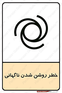 Automatic , Star , اتفاقی , بی هوا , هشدار , 